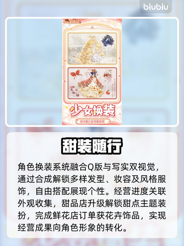 绘梦日记🔥速领安装秘籍！🎮截图4