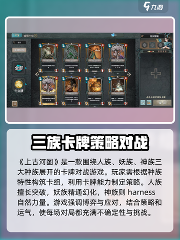 上古河图什么时候上线介绍截图4