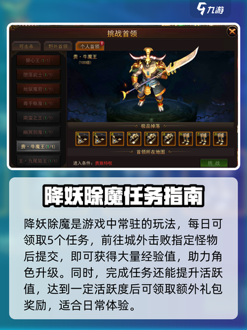 赤月屠龙手游🔥玩法大全，轻松上分必备！截图6