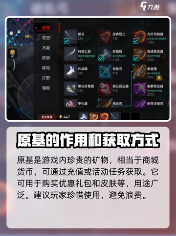 重构阿塔提斯资源种类介绍介绍截图2