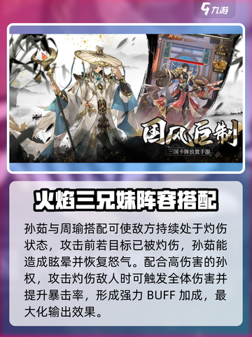 幻想名将录吴国攻略介绍截图5