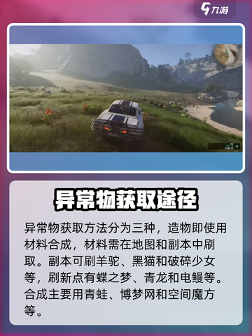 七日世界收容异常物的方法是什么介绍截图4