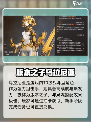 异象回声乌拉尼亚怎么样介绍截图2