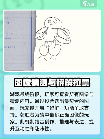 快乐画猜🔥超有趣玩法大揭秘，快来一起画画猜猜猜！截图3