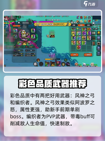 英勇之地全装备图鉴介绍截图4