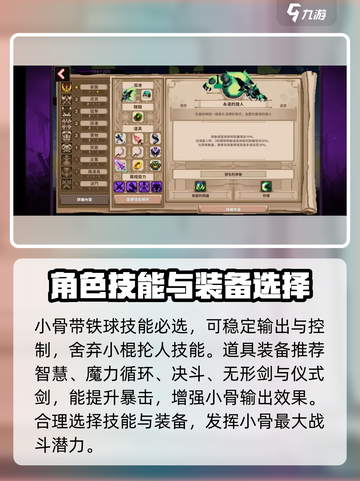 小骨英雄killer🔥掘墓人玩法超全攻略！新手必看💡截图2