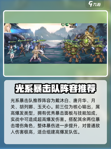 斗罗大陆：逆转时空最强阵容🔥一招制胜！截图3