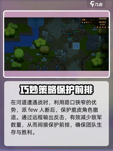 建安外史当阳突围战🔥超简单通关教程🎮截图4