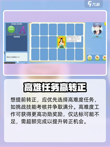 🔥《职场浮生记》速通转正秘籍💼截图2