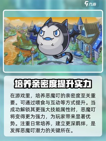 洛克王国手游恶魔叮技能效果介绍截图4