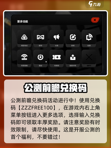 绝区零公测福利有哪些介绍截图2