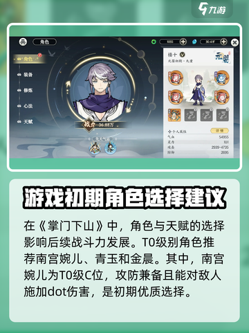 掌门下山攻略详解介绍截图2