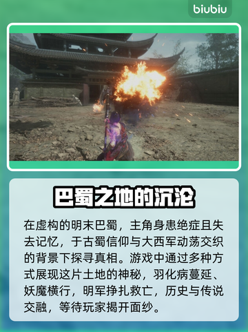 明末渊虚之羽上线日期🔥游戏发售时间不容错过！🎮截图3