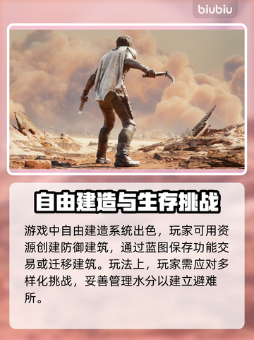 沙丘觉醒💥免费还是收费？价格揭秘👉游戏党必看！截图3