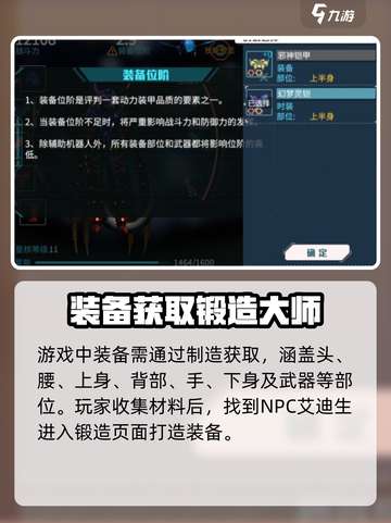 时间秩序手游装备获取🔥超详细攻略来啦！截图3