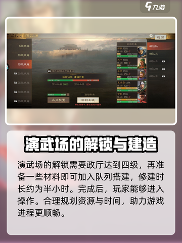 三国志战棋版演武场怎么玩介绍截图2