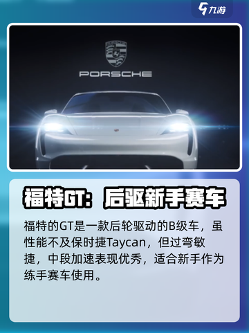 极品飞车集结🔥首充必选超值车辆推荐🚗截图4