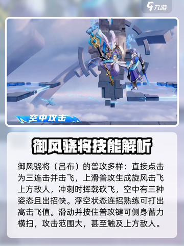 星之破晓🔥御风骁将培养超值玩法大揭秘！截图2