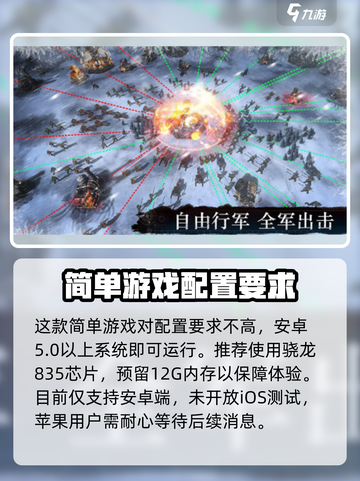 🔥《冰原星火》配置要求大曝光！你的电脑达标了吗？ COMPUTER💥截图2