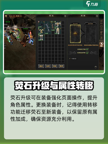 永恒联盟荧石怎么升级介绍截图5