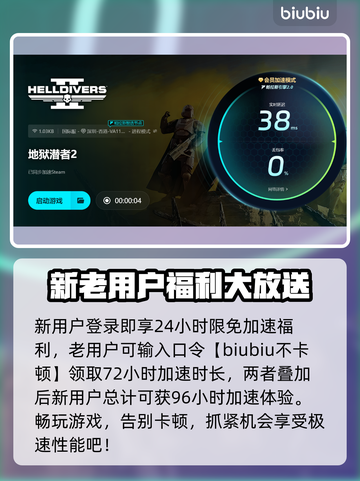 绝地潜兵2闪退掉线？❌一招教你轻松解决！🎮截图4