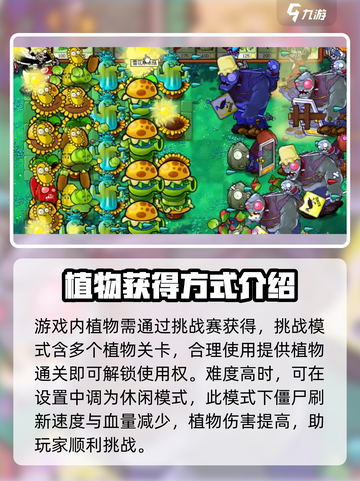 植物大战僵尸杂交版🔥新手必看技巧合集！游戏技巧大公开🎉截图3