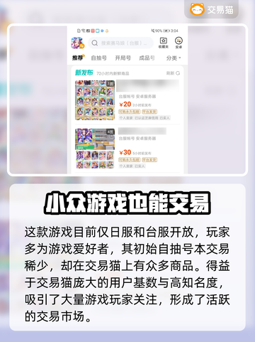 赛马娘台服自抽号🔥超值交易平台推荐✨截图3