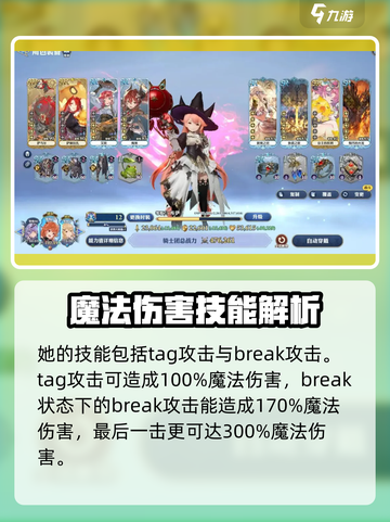剑与骑士团库伊介绍介绍截图5