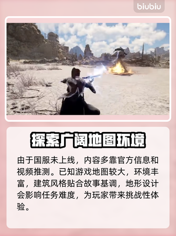 王权与自由😎：地图内容大起底！🔥截图2