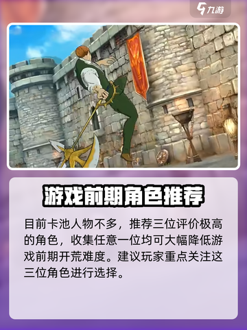 七人传奇光与暗之交战🔥预抽卡攻略秘籍✨截图6