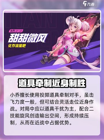 《星之破晓小乔暴击李白连招秘籍💥》截图3