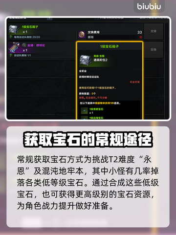 命运方舟宝石刷爆🔥高效方法速看！💎截图3