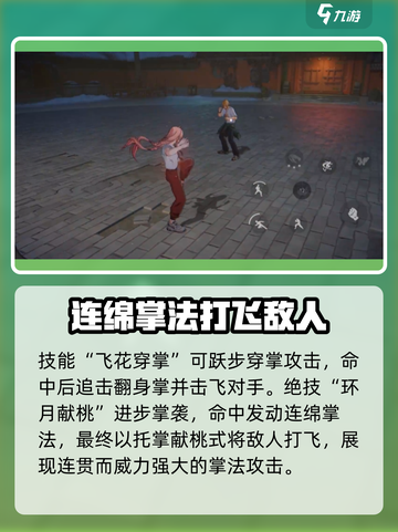 异人之下手游路玲珑大招怎么样介绍截图5