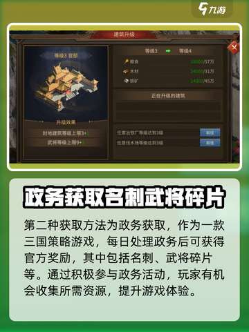 《朕的江山》名刺获取🔥用法大全！💡截图3
