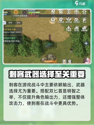 巴风特之怒刺客匕首好用吗介绍截图2