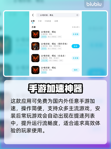 《全境封锁曙光》手游上线引爆🔥截图3