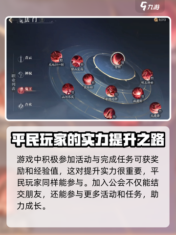诛仙2手游战力飙升秘籍🔥快速提升战力方法分享！截图4