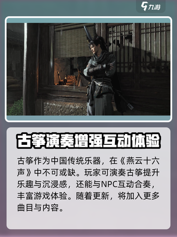 古筝版《燕云十六声》🔥游戏原声演奏技巧大公开！截图2