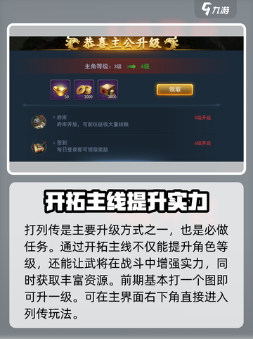 兵法三十七计怎么升级介绍截图4