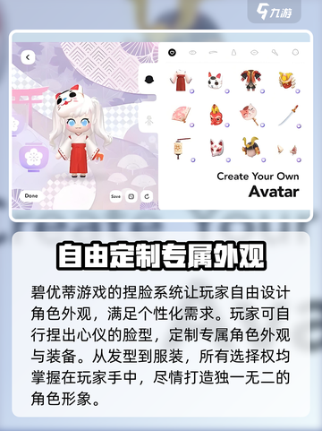 💥碧优蒂的世界🔥兑换码大公开！快来领取你的专属奖励🎮截图4