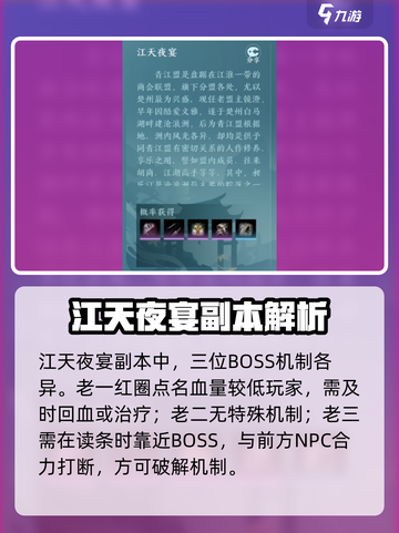 🔥剑网3无界团本全攻略来啦！游戏副本大揭秘💥🎮截图5