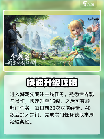 仙剑世界🔥超全玩法攻略，快速上手秘籍！截图2