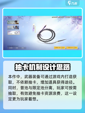 仙剑世界角色要抽卡吗介绍截图3