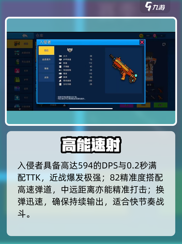 💥像素射击入侵者太强了！新人玩家必看🔥截图2