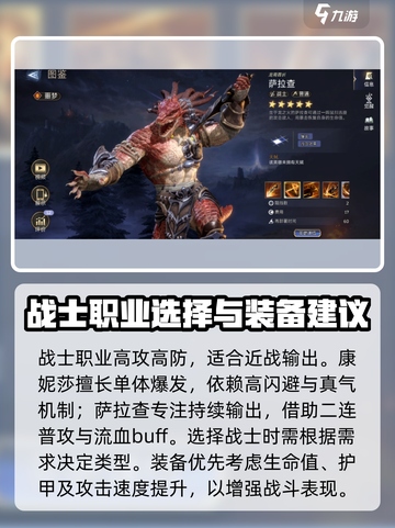 潮汐守望者职业推荐介绍截图2