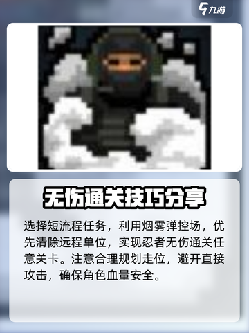 破门而入行动小队成就怎么获得介绍截图9