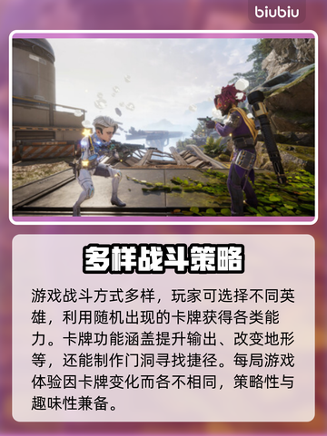 界外狂潮💥手游端游玩法大起底！🔥截图3