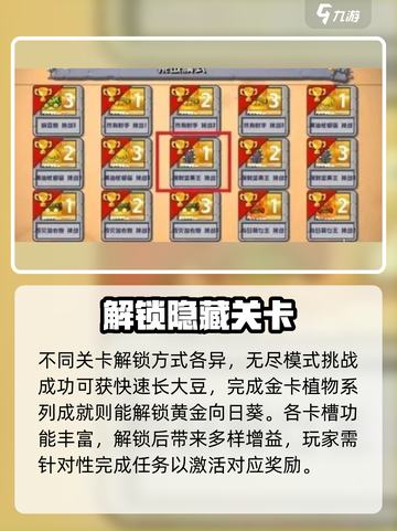 🔥植物大战僵尸杂交版开卡槽神技！💥截图4