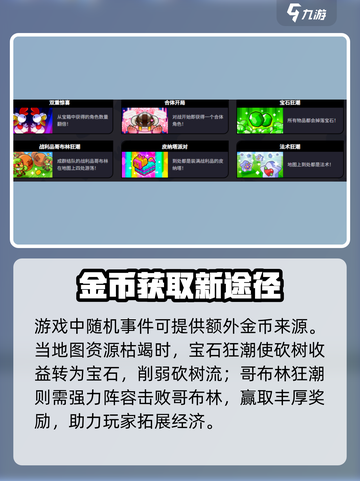 💥爆裂小队速刷资源神操作🔥截图4