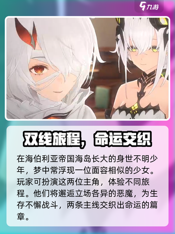 二重螺旋故事简介介绍截图5